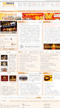 Mobile Screenshot of fawu.fjnet.com