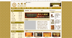 Desktop Screenshot of dzj.fjnet.com