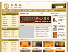 Tablet Screenshot of dzj.fjnet.com