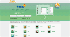 Desktop Screenshot of client.fjnet.com