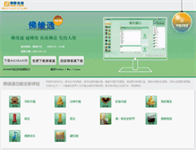 Tablet Screenshot of client.fjnet.com