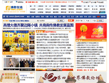 Tablet Screenshot of business.fjnet.com