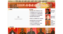 Desktop Screenshot of forum1.fjnet.com