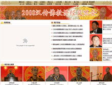 Tablet Screenshot of forum1.fjnet.com
