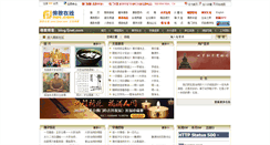 Desktop Screenshot of blog.fjnet.com