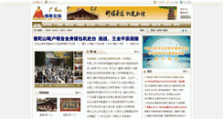 Desktop Screenshot of guangdong.fjnet.com