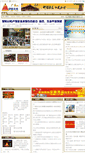 Mobile Screenshot of guangdong.fjnet.com