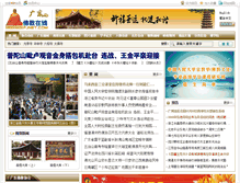 Tablet Screenshot of guangdong.fjnet.com